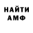АМФЕТАМИН VHQ Danik 16