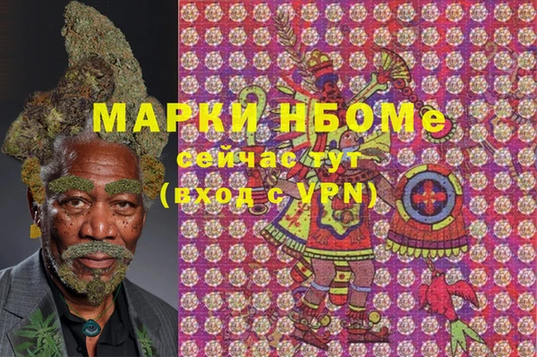 марки nbome Армянск
