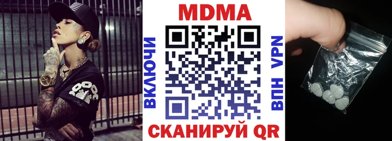 цены наркотик Острогожск MDMA молли