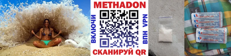 купить наркоту  Острогожск  OMG зеркало  МЕТАДОН кристалл 