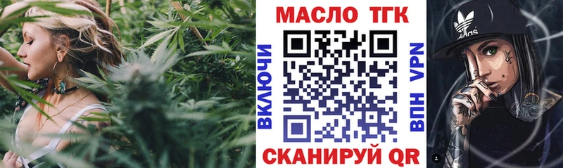 ТГК гашишное масло Острогожск